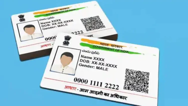 Adhar card :आधार कार्ड में नाम, पता या मोबाइल नंबर गलत है तो , अब घर बैठे ऐसे करें आसानी से अपडेट