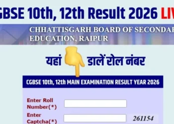 CG Board 10th Result 2026: छत्तीसगढ़ बोर्ड 10वीं-12वीं रिजल्ट आज दोपहर में जारी होगा, एक Click में जानें मार्कशीट देखने का पूरा प्रोसेस