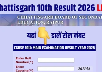 CGBSE 10th Result: छत्तीसगढ़ 10वीं बोर्ड में संध्या नायक 99 प्रतिशत अंक प्राप्‍त कर बनी हाईस्कूल टॉपर, देखें टॉपर लिस्ट