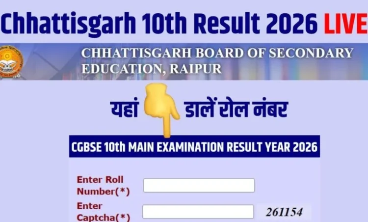 CGBSE 10th Result: छत्तीसगढ़ 10वीं बोर्ड में संध्या नायक 99 प्रतिशत अंक प्राप्‍त कर बनी हाईस्कूल टॉपर, देखें टॉपर लिस्ट