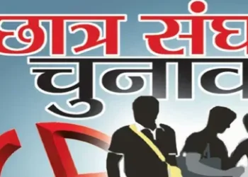 CG carrent news :छत्तीसगढ़ में छात्रसंघ चुनाव की मांग तेज, इस दिन NSUI करेगी प्रदर्शन