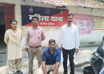 Raigarh News : नाबालिग से दुष्कर्म के मामले में महिला थाना रायगढ़ की त्चरित कार्रवाई— आरोपी युवक को गिरफ्तार कर भेजा न्यायिक रिमांड पर