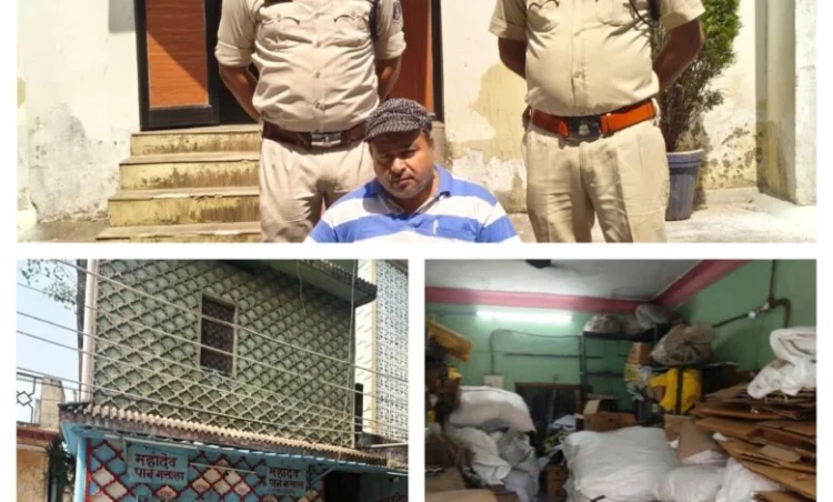 Raigarh News : रायगढ़ पुलिस की कॉपीराइट व ट्रेडमार्क उल्लंघन पर बड़ी कार्रवाई : “महादेव पान मसाला” सेंटर में रेड, नकली सिगरेट का बड़ा जखीरा जब्त