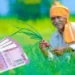PM Kisan Yojana: सरकार ने PM Kisan योजना में किया बड़ा बदलाव, बिना इस कार्ड के नहीं आएंगे 23वीं किस्त