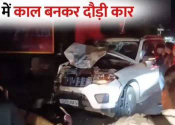 Ambikapur Car Accident: अंबिकापुर में तेज रफ्तार कार ने कई महिलाओं को कुचला, 3 की मौके पर ही मौत, पिटाई से चालक की भी मौत