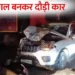 Ambikapur Car Accident: अंबिकापुर में तेज रफ्तार कार ने कई महिलाओं को कुचला, 3 की मौके पर ही मौत, पिटाई से चालक की भी मौत