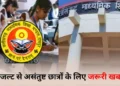 CG 10th-12th Board Revaluation: CGBSE 10वीं, 12वीं रिजल्ट पुनर्मूल्यांकन के लिए रजिस्ट्रेशन शुरू,14 मई तक करें ऑनलाइन आवेदन