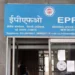 फिर चालू होंगे बंद पड़े PF खाते, EPFO जल्द शुरू करेगा ‘ई-प्राप्ति’ पोर्ट्ल