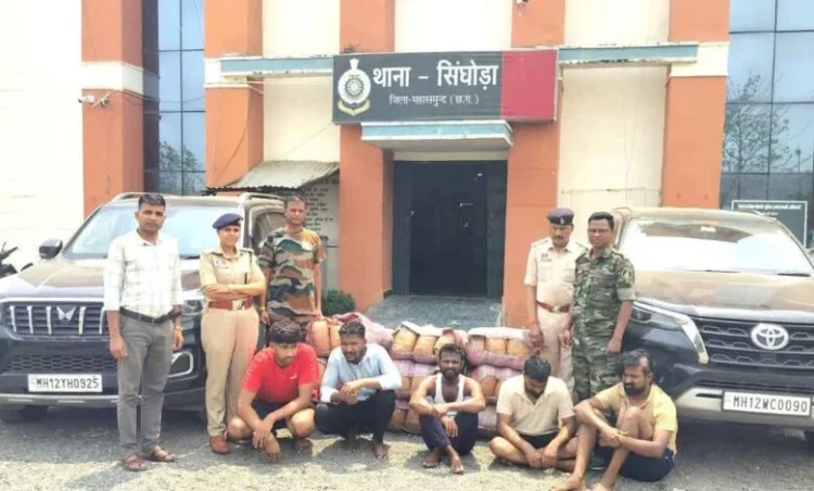 Chattisgarh news: छत्तीसगढ़ में डेढ़ करोड़ से ज्यादा की गांजा तस्करी, पांच अंतरराज्यीय तस्कर गिरफ्तार, ओडिशा से महाराष्ट्र पहुंचाई जा रही थी गांजे की खेप