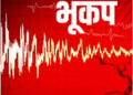Earthquake : मणिपुर में लगे भूकंप के झटके , नागालैंड, असम और मेघालय तक महसूस हुए कंपन; जानें रिक्टर स्केल पर कितनी तीव्रता थी ?