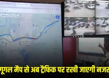 Chhattisgarh news: रायपुर में पहली बार गूगल मैप से होगी ट्रैफिक निगरानी, एक कॉल में मिलेगी जाम से राहत