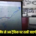 Chhattisgarh news: रायपुर में पहली बार गूगल मैप से होगी ट्रैफिक निगरानी, एक कॉल में मिलेगी जाम से राहत