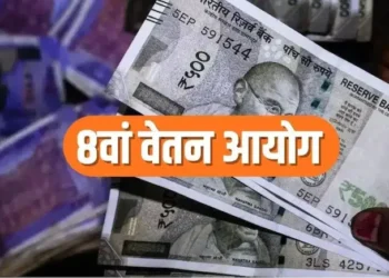 सरकारी कर्मचारियों की मौज! बैठकों का दौर शुरू, मिनिमम सैलरी सीधे ₹69,000 होगी? जानें हर अपडेट