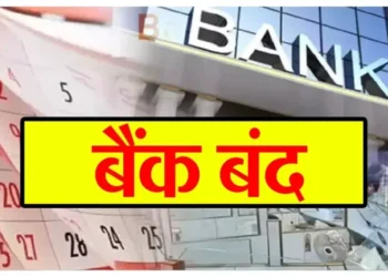Bakrid Bank Holidays: इन शहरों में 27-28 मई को बंद रहेंगे बैंक, अपना कोई भी काम प्लान करने से पहले देख लें छुट्टियों की पूरी लिस्ट