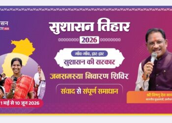 सुशासन तिहार 2026 अंतर्गत 05 मई को खूंटीटोली में लगेगी शिविर