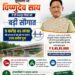मुख्यमंत्री श्री विष्णुदेव साय की बड़ी सौगात’: जशपुर में श्री नदी पर बनेगा उच्च स्तरीय पुल, तीन राज्यों की कनेक्टिविटी होगी मजबूत