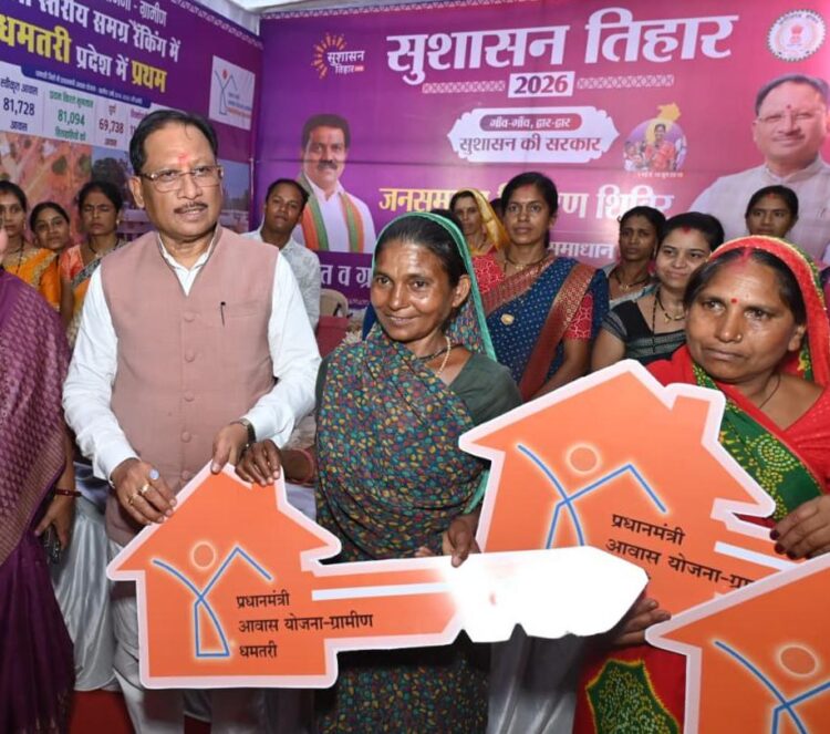 मुख्यमंत्री श्री विष्णुदेव साय ने हितग्राहियों को सौंपी प्रधानमंत्री आवास योजना की चाबी