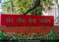 UPSC Recruitment 2026: UPSC में इतने पदों पर निकाली भर्ती, जानें कैसे करें आवेदन