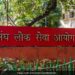 UPSC Recruitment 2026: UPSC में इतने पदों पर निकाली भर्ती, जानें कैसे करें आवेदन