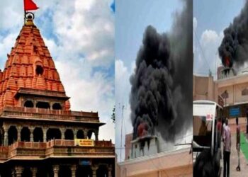 Ujjain news: महाकाल मंदिर में लगी भीषण आग, घटना से चारो तरफ मची अफरा-तफरी