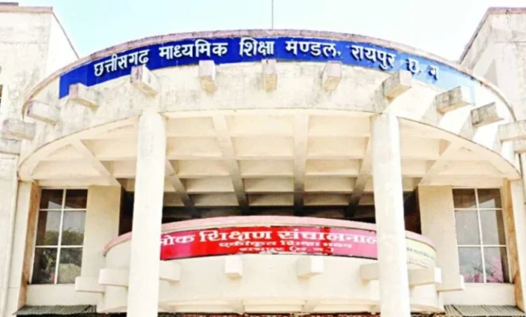CGBSE: D.El.Ed परीक्षा 2026 का टाइम टेबल जारी, इस दिन से शुरू होगा Exam..