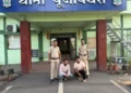 Raigarh News : “ऑपरेशन अंकुश” के तहत स्टाईगर सेगोटी से हार-जीत का दांव लगाते दो आरोपियों को पूंजीपथरा पुलिस ने पकड़ा
