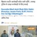 Raigarh News : वित्त मंत्री OP चौधरी ने रायगढ़ पुलिस की nकार्रवाई को सराहा, करण अग्रवाल गिरोह पर बड़ा एक्शन