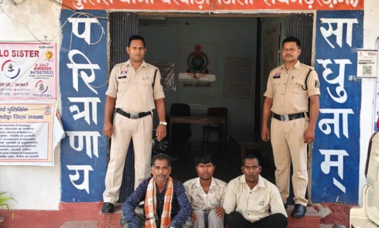 Raigarh News:*शादी की पार्टी को लेकर विवाद, घर में घुसकर मारपीट करने वाले तीन आरोपी गिरफ्तार*