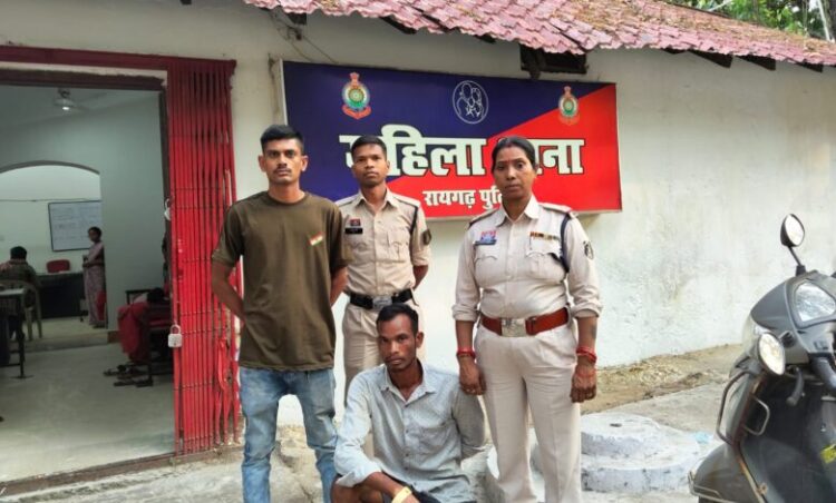 Raigarh News:*महिला थाना की त्वरित कार्रवाई — छेड़खानी के आरोपी को गिरफ्तार कर भेजा गया न्यायिक रिमांड पर*