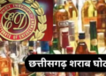 छत्तीसगढ़ शराब घोटाला: ED की रायपुर, दुर्ग और बिलासपुर के 13 ठिकानों पर छापे, 5.39 करोड़ रुपये की नकदी-सोना जब्त