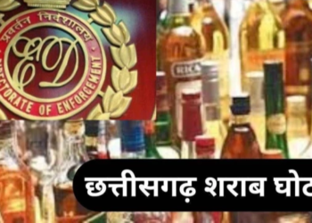 छत्तीसगढ़ शराब घोटाला: ED की रायपुर, दुर्ग और बिलासपुर के 13 ठिकानों पर छापे, 5.39 करोड़ रुपये की नकदी-सोना जब्त