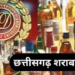 छत्तीसगढ़ शराब घोटाला: ED की रायपुर, दुर्ग और बिलासपुर के 13 ठिकानों पर छापे, 5.39 करोड़ रुपये की नकदी-सोना जब्त