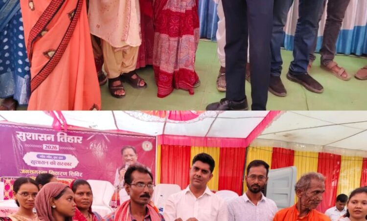 Raigarh News:*सुशासन तिहार बना भरोसे का मंच, गांव-गांव पहुंच रहा प्रशासन*