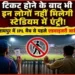 Raipur IPL Match 2026 News: IPL मैच से पहले एडवाइजरी जारी, मैदान पहुंचने से पहले जान लें नए नियम