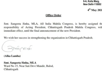 CG Current news: छत्तीसगढ़ में ये दिग्गज नेत्री बनीं कांग्रेस की प्रभारी अध्यक्ष, AICC ने जारी किया आदेश