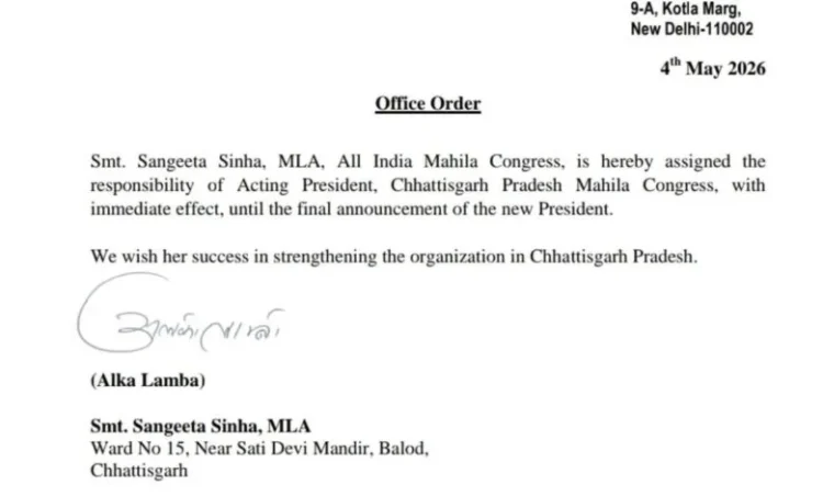 CG Current news: छत्तीसगढ़ में ये दिग्गज नेत्री बनीं कांग्रेस की प्रभारी अध्यक्ष, AICC ने जारी किया आदेश