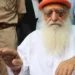राजस्थान हाईकोर्ट का आसाराम पर बड़ा फैसला, नाबालिग के यौन उत्पीड़न केस में मिली है उम्रकैद