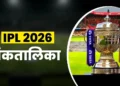 IPL Points Table: गुजरात को हराकर KKR ने बढ़ाई कई टीमों की टेंशन, प्लेऑफ की जंग हुई और रोमांचक