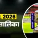 IPL Points Table: गुजरात को हराकर KKR ने बढ़ाई कई टीमों की टेंशन, प्लेऑफ की जंग हुई और रोमांचक