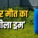 Patiala Neela Drum Murder: नीले ड्रम में मिली युवती की लाश; कूड़े के पास फेंका शव; हाथ पर बने टैटू से पहचान में जुटी पुलिस