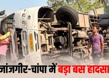 Chhattisgarh news: भीषण सड़क हादसा; जांजगीर-चांपा में तेज रफ्तार बस पलट ने से 50 यात्री घायल