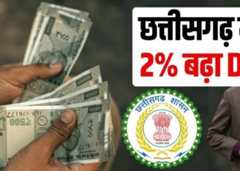 Chhattisgarh current news: छत्तीसगढ़ सरकार ने जारी किया आदेश, IAS, IPS और IFS अफसरों के महंगाई भत्ते में 2% की हुई बढ़ोतरी