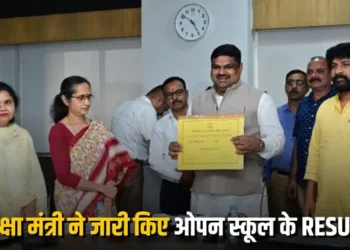 Chhattisgarh current news: छत्तीसगढ़ ओपन स्कूल 10वीं-12वीं परीक्षा परिणाम जारी, 10वीं में 58.39 और 12वीं में 71 प्रतिशत रहा परिणाम