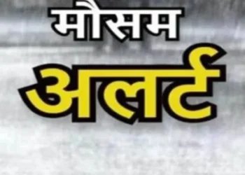 Chhattisgarh news: छत्तीसगढ़ में कल से अंधड़-बारिश का अलर्ट, 40-50km रफ्तार से चलेगी हवाएं