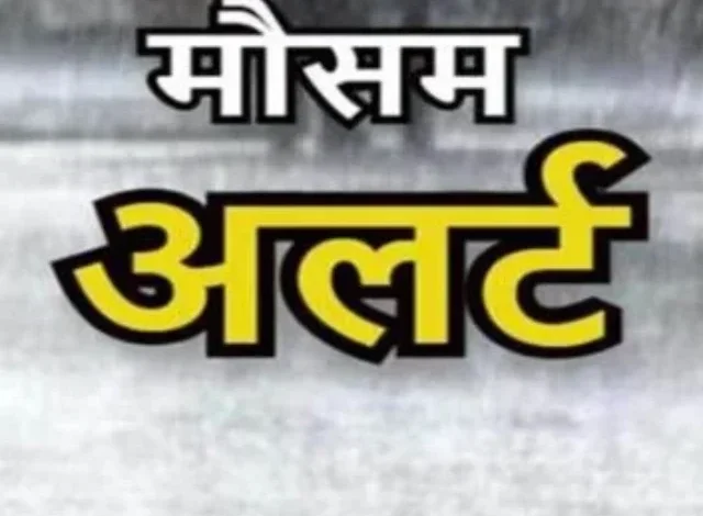 Weather Update News: छत्तीसगढ़ समेत 15 राज्यों में आंधी-बारिश का अलर्ट, पढ़िए मौसम विभाग ने क्या कहा