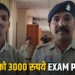 CGBSE Hindi Paper Leak Case: CG 12वीं बोर्ड हिंदी पेपर लीक करने वाला मास्टरमाइंड गिरफ्तार, 3000 रुपये में उपलब्ध कराता था प्रश्नपत्र