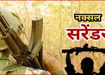 Chhattisgarh news: सुरक्षाबलों मिली बड़ी सफलता, 20 लाख के इनामी नक्सली कपल का आत्मसमर्पण