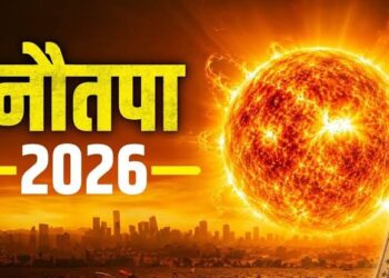 Nautapa 2026: कल से नौतपा शुरू, 9 दिन पड़ेगी भीषण गर्मी, जानें वजह