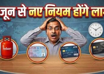 Rule change from June 1: Credit Card से लेकर UPI तक कल से बदल जाएंगे ये बड़े नियम, जेब पर पड़ेगा सीधा असर, देखें पूरी लिस्ट