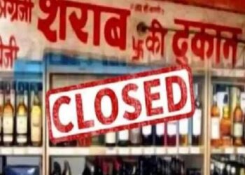 Chhattisgarh top news: छत्तीसगढ़ के इस जिले में कल बंद रहेंगे सभी शराब की दुकानें, कलेक्टर ने जारी किया आदेश, जानें क्या है कारण